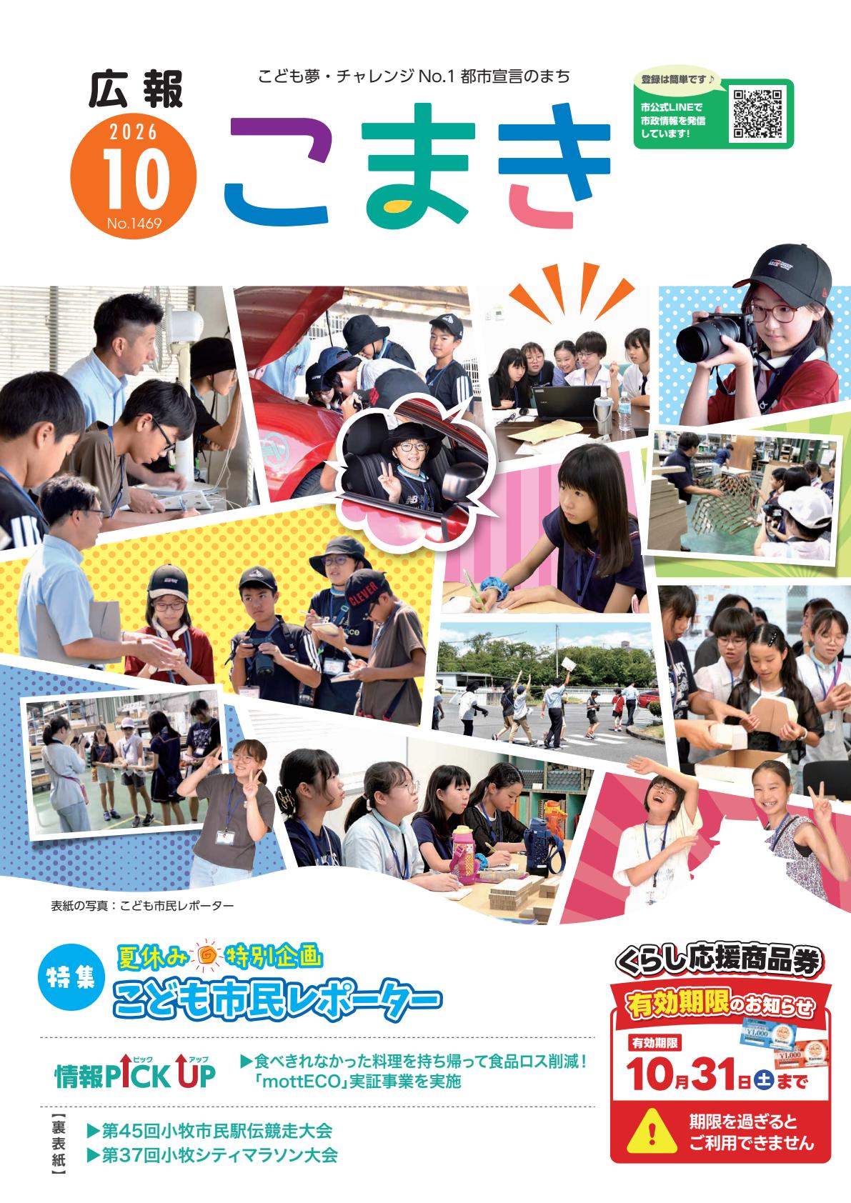 最新号表紙