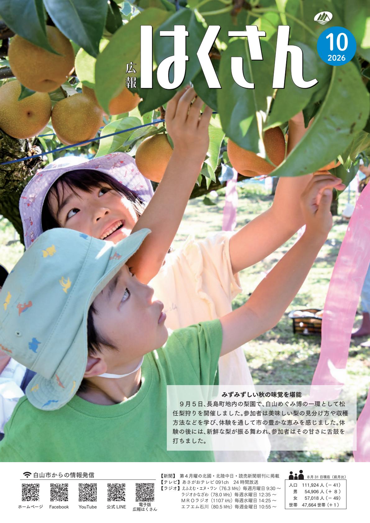最新号表紙