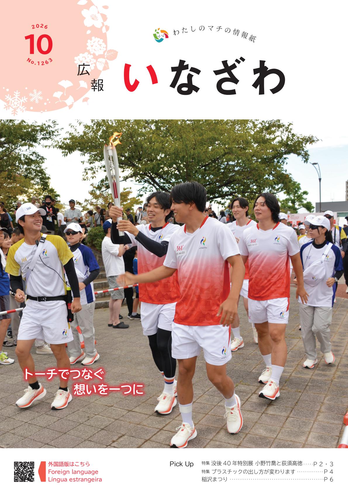 最新号表紙