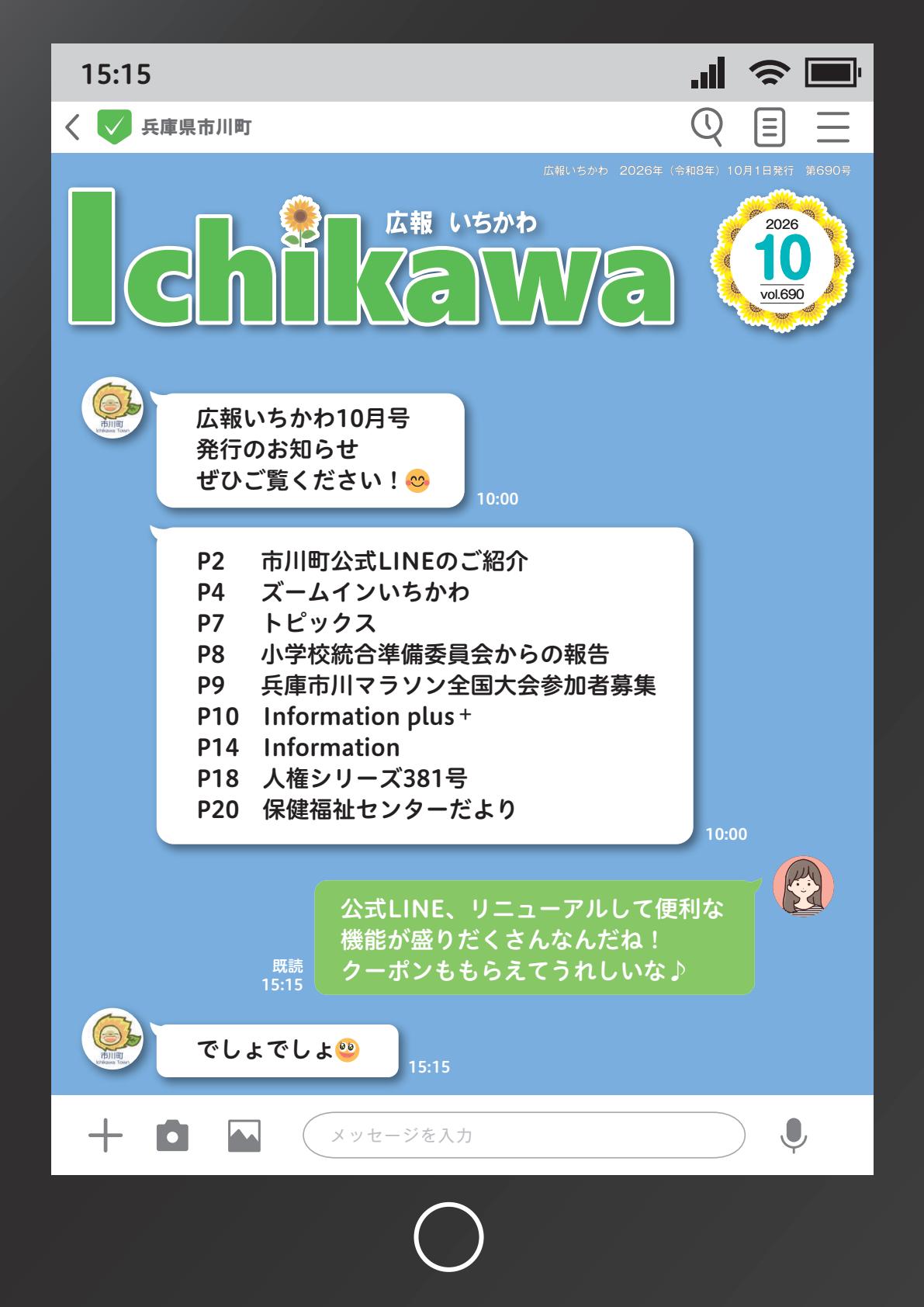 最新号表紙