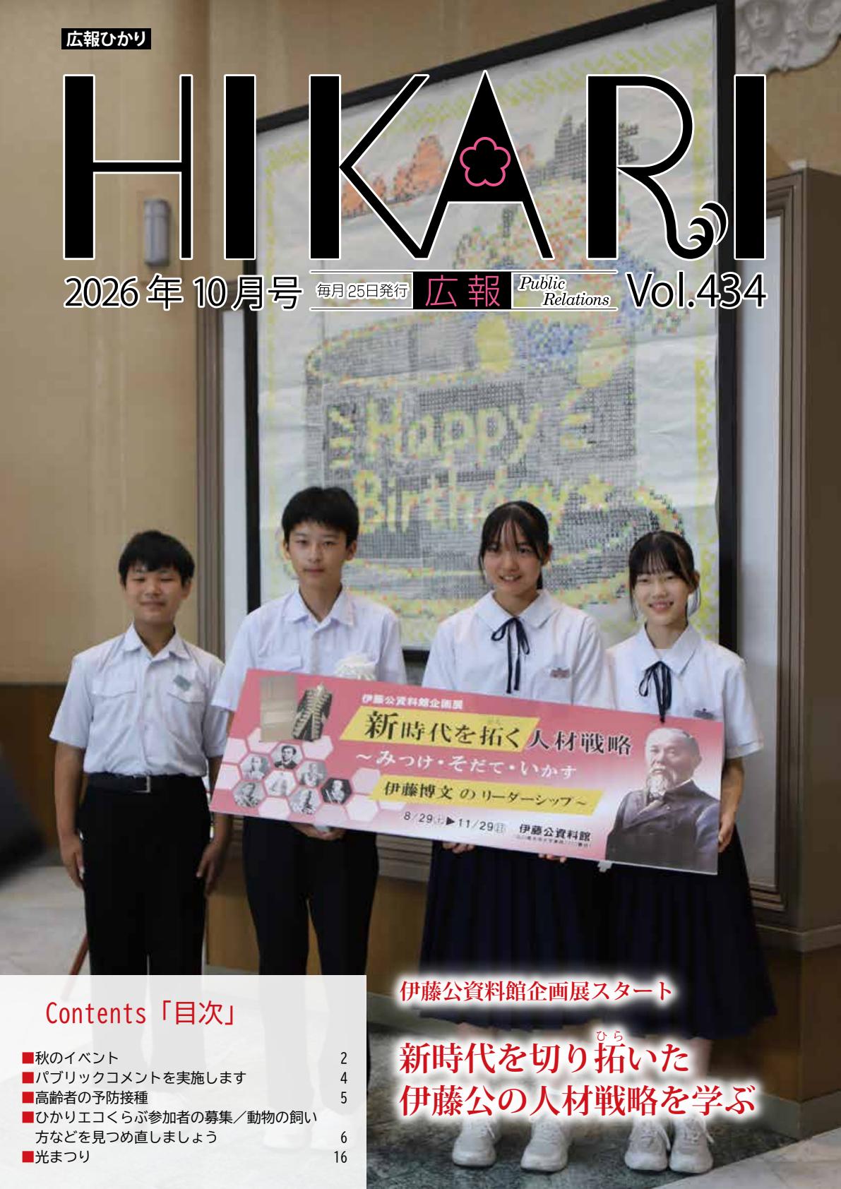 最新号表紙