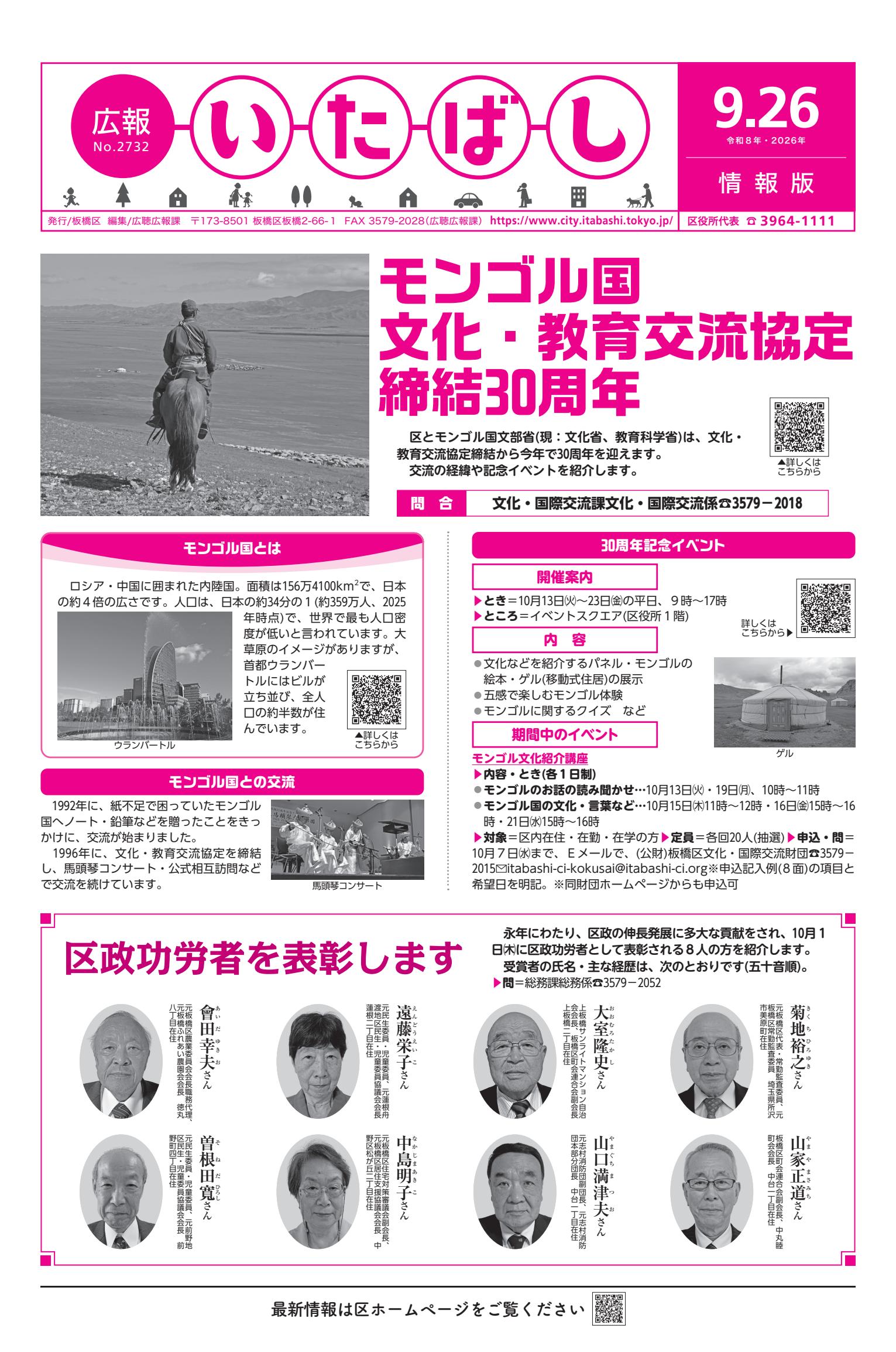 最新号表紙