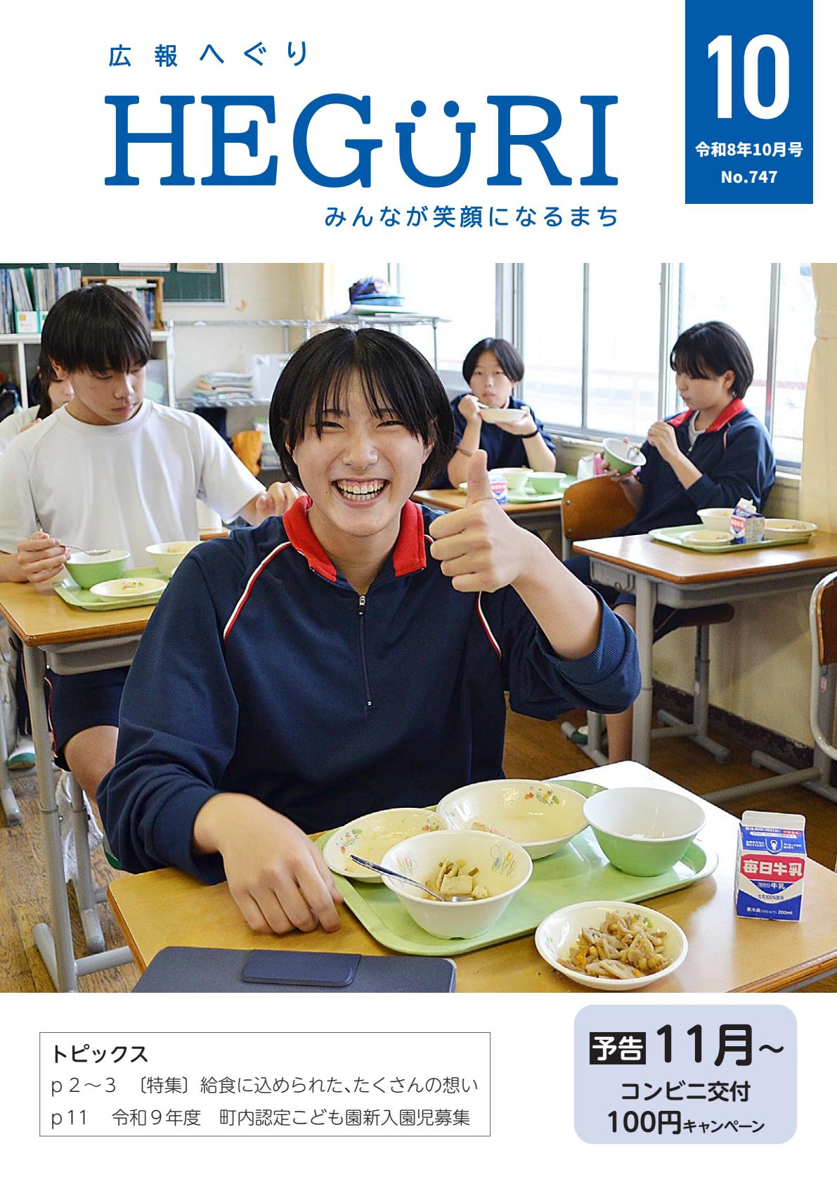 最新号表紙