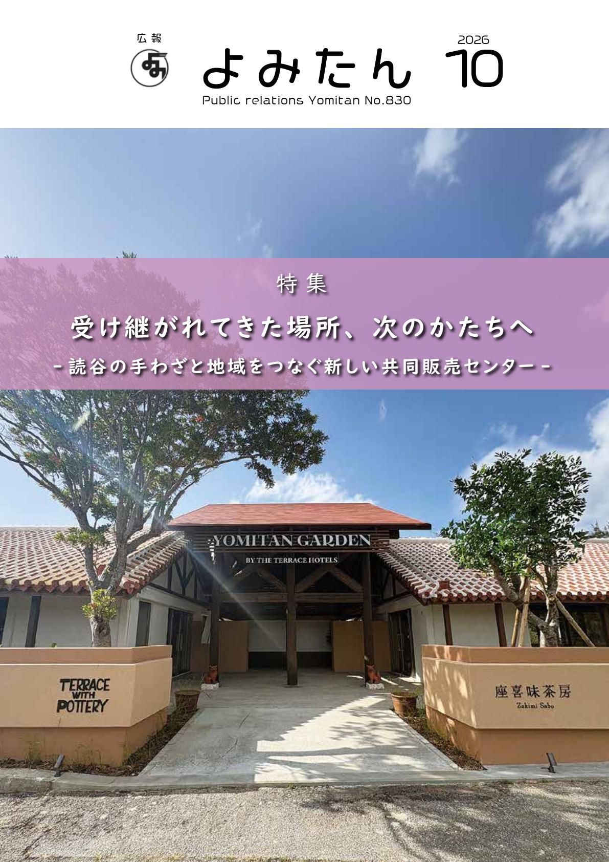 最新号表紙