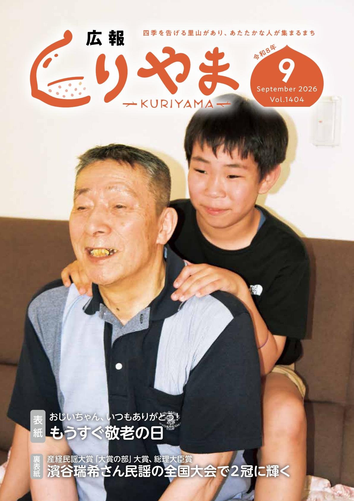 最新号表紙