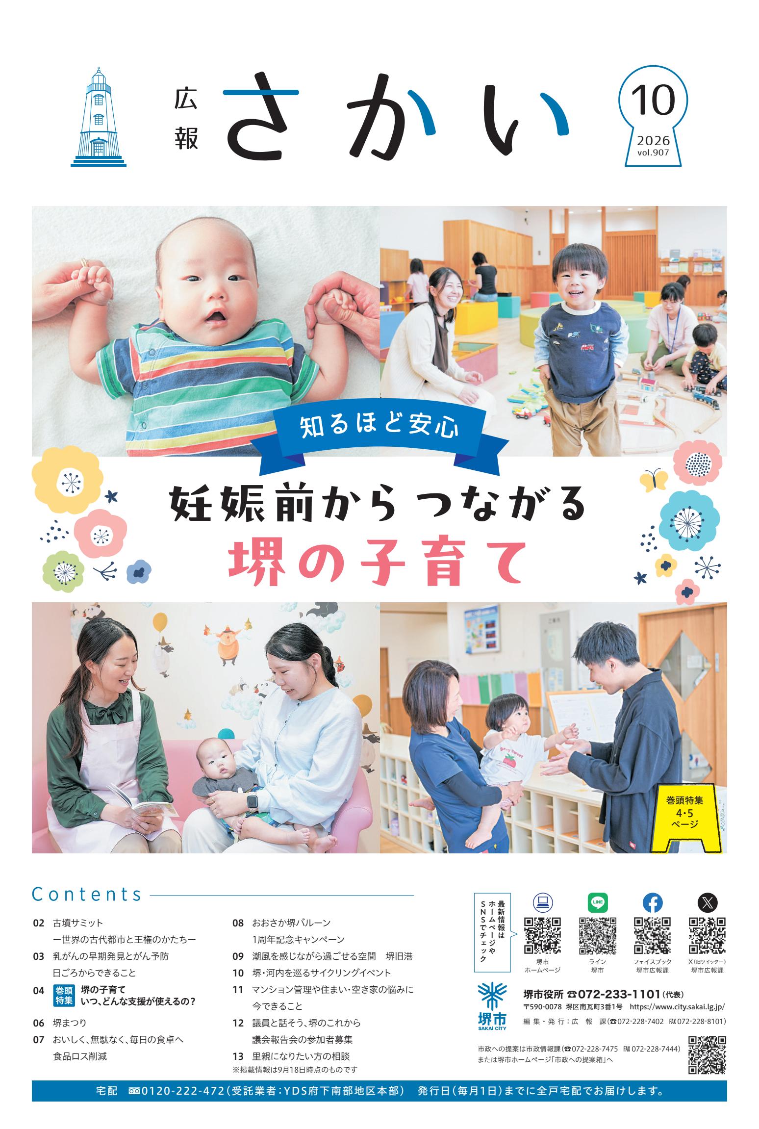 最新号表紙