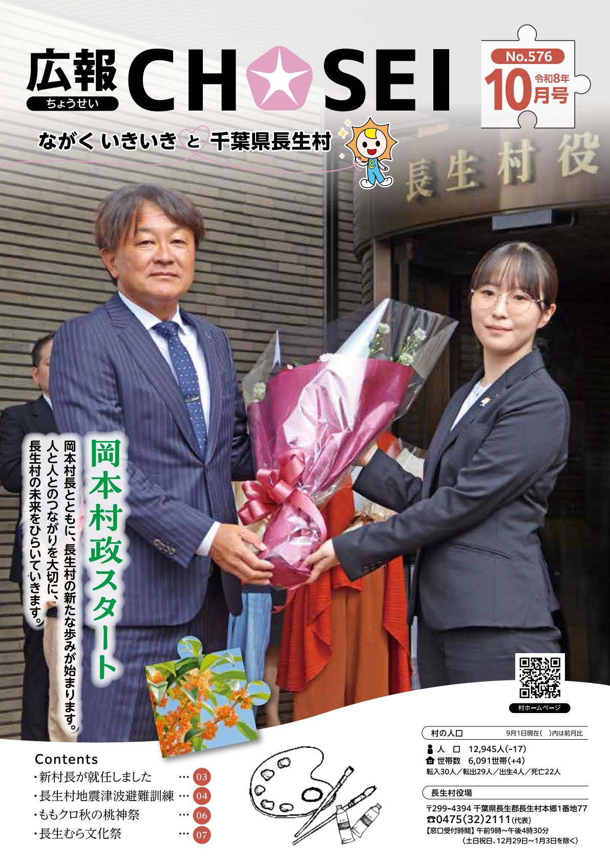 最新号表紙