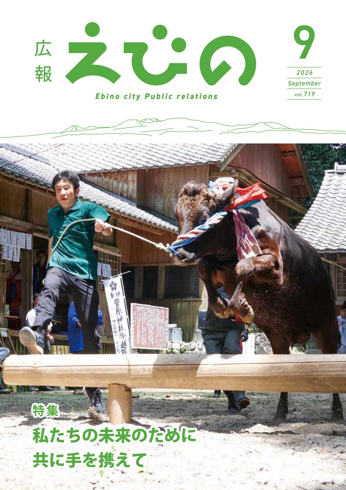 最新号表紙