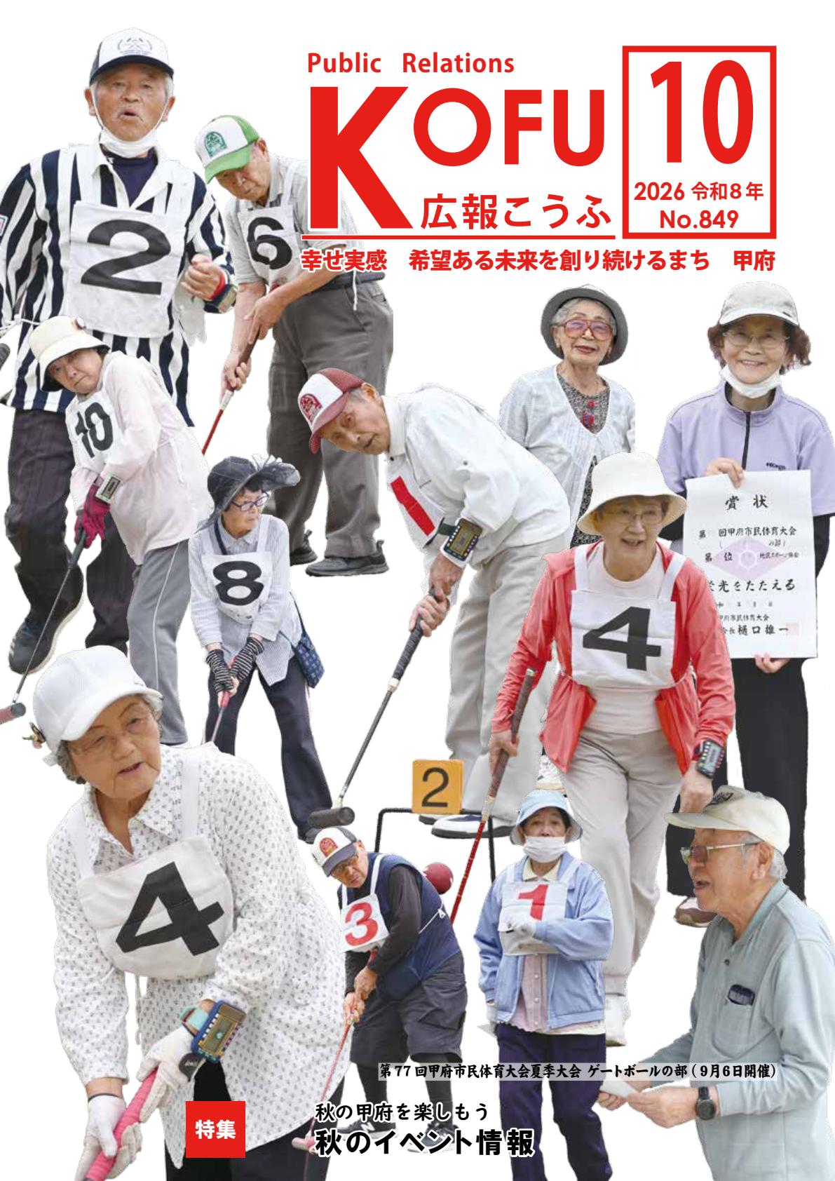 最新号表紙