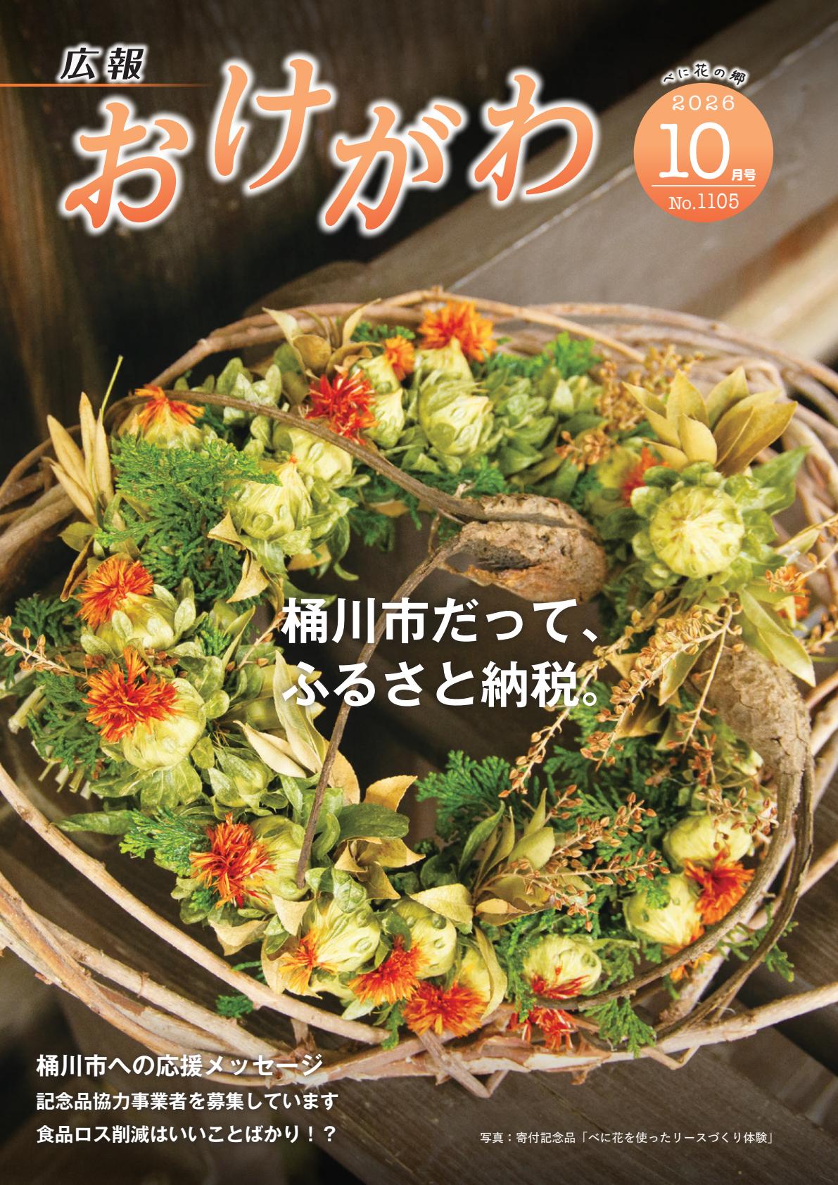 最新号表紙