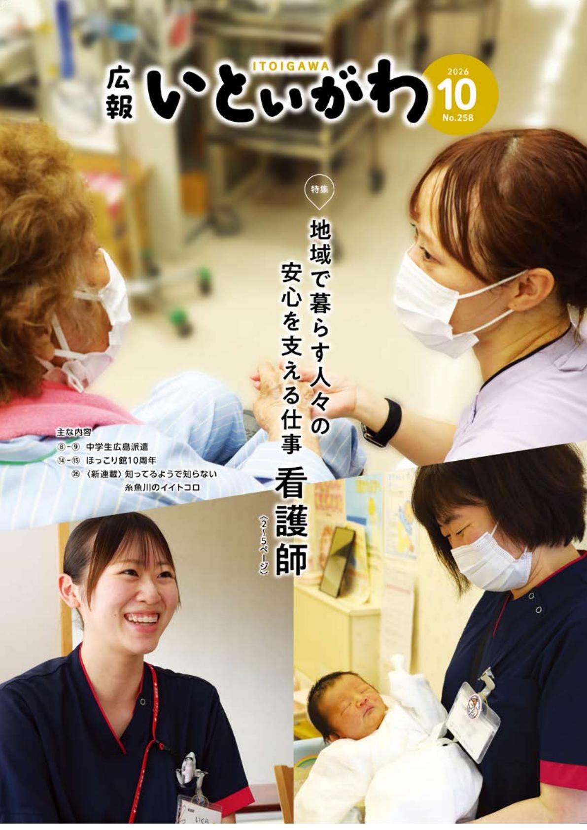 最新号表紙