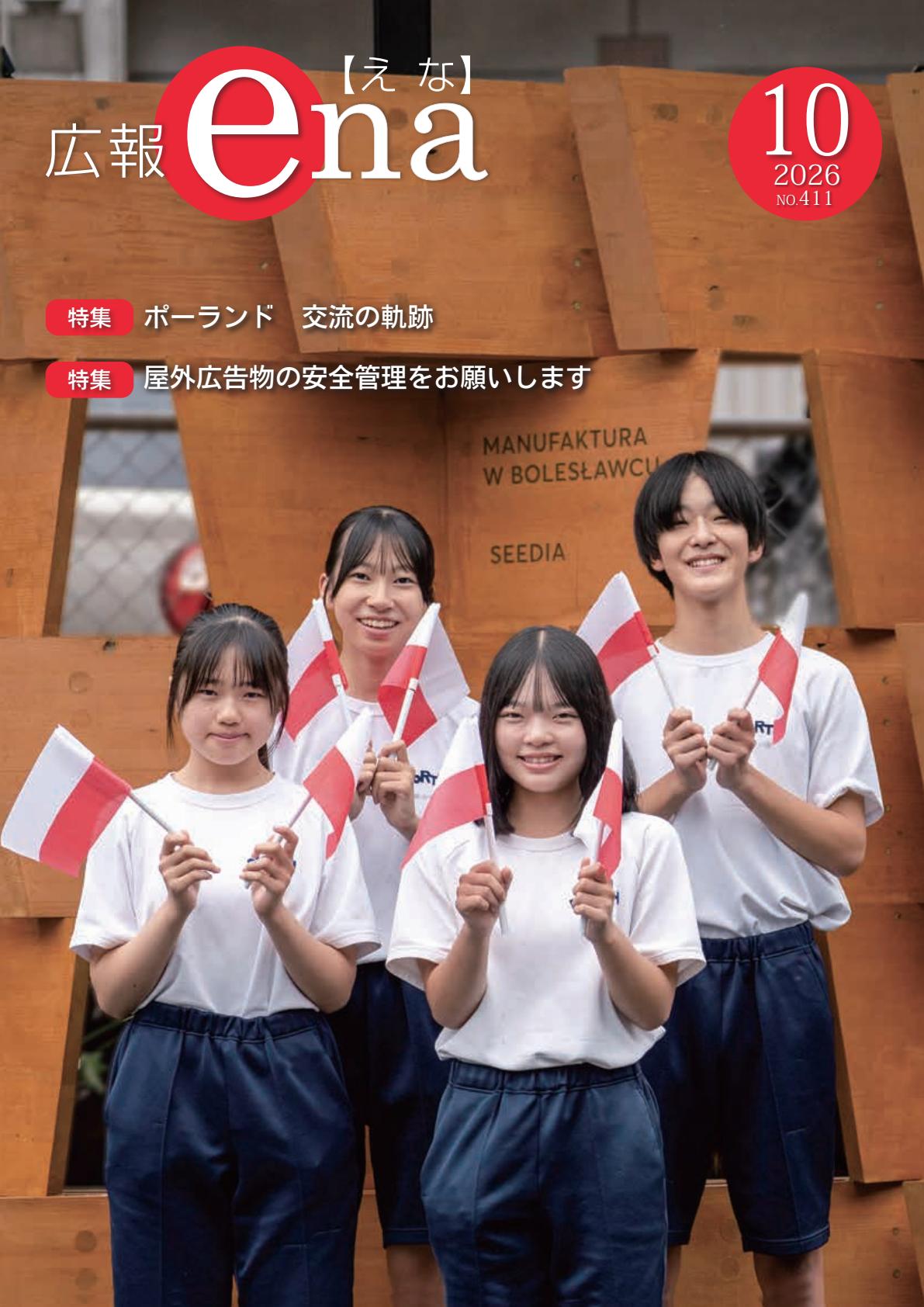 最新号表紙