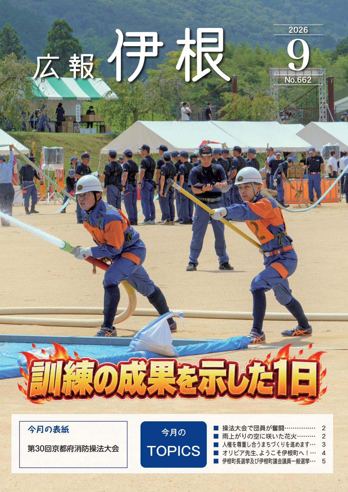 最新号表紙