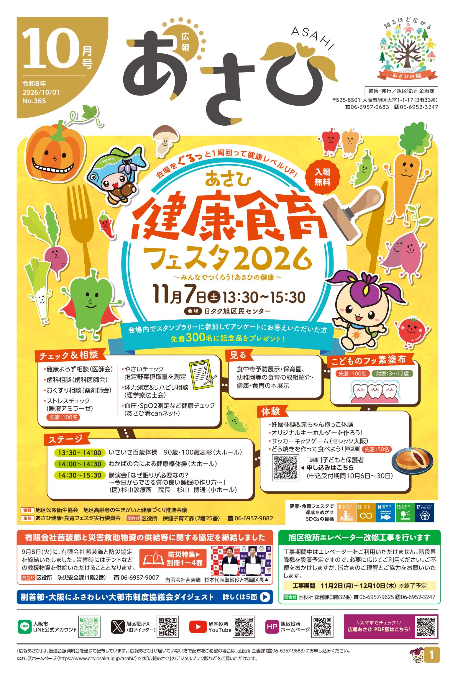 最新号表紙