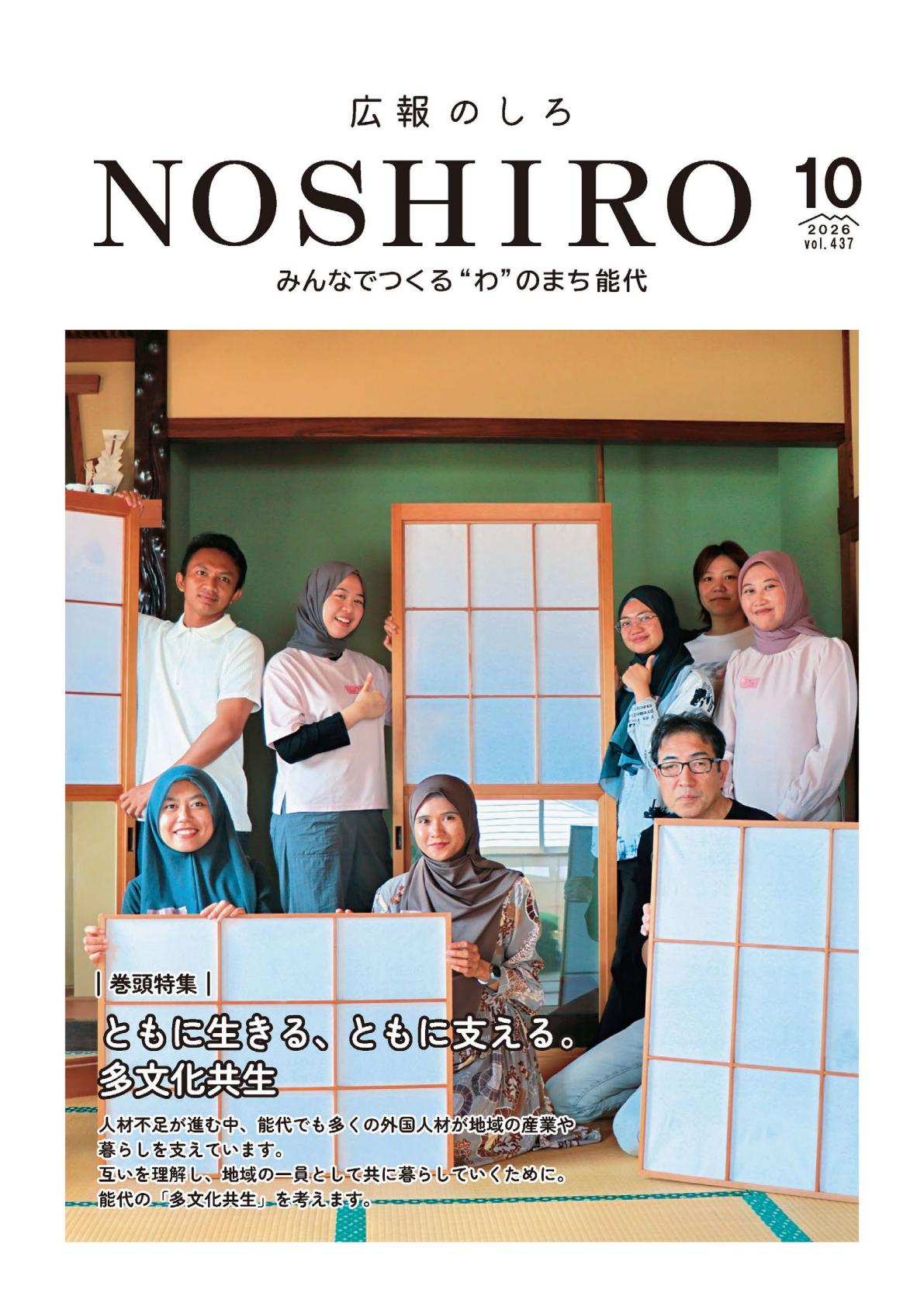 最新号表紙
