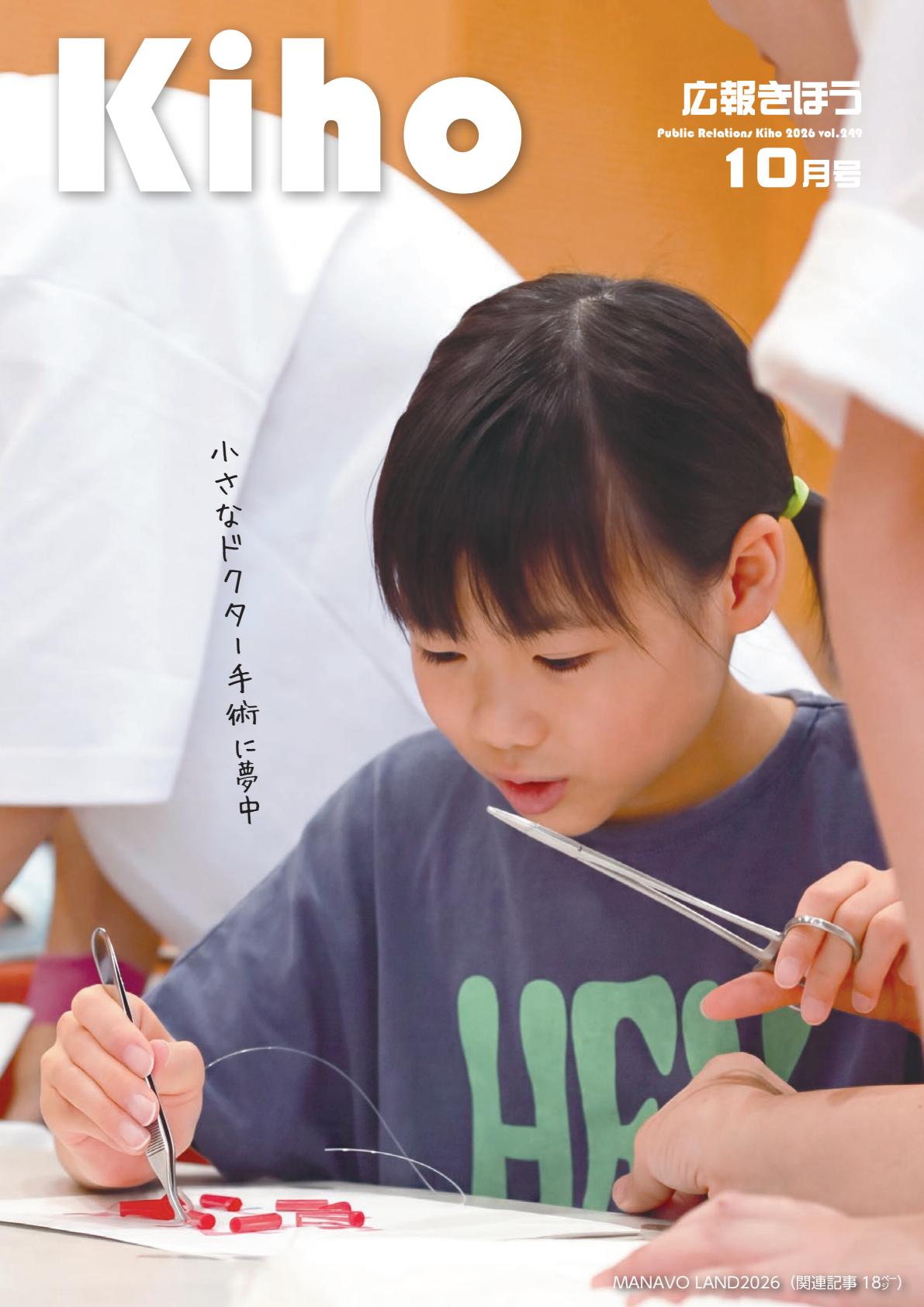 最新号表紙
