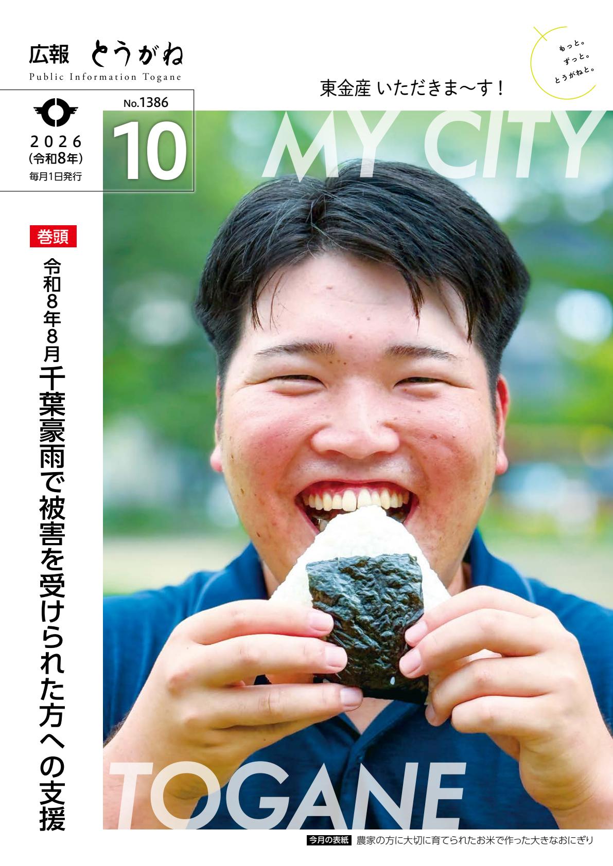 最新号表紙