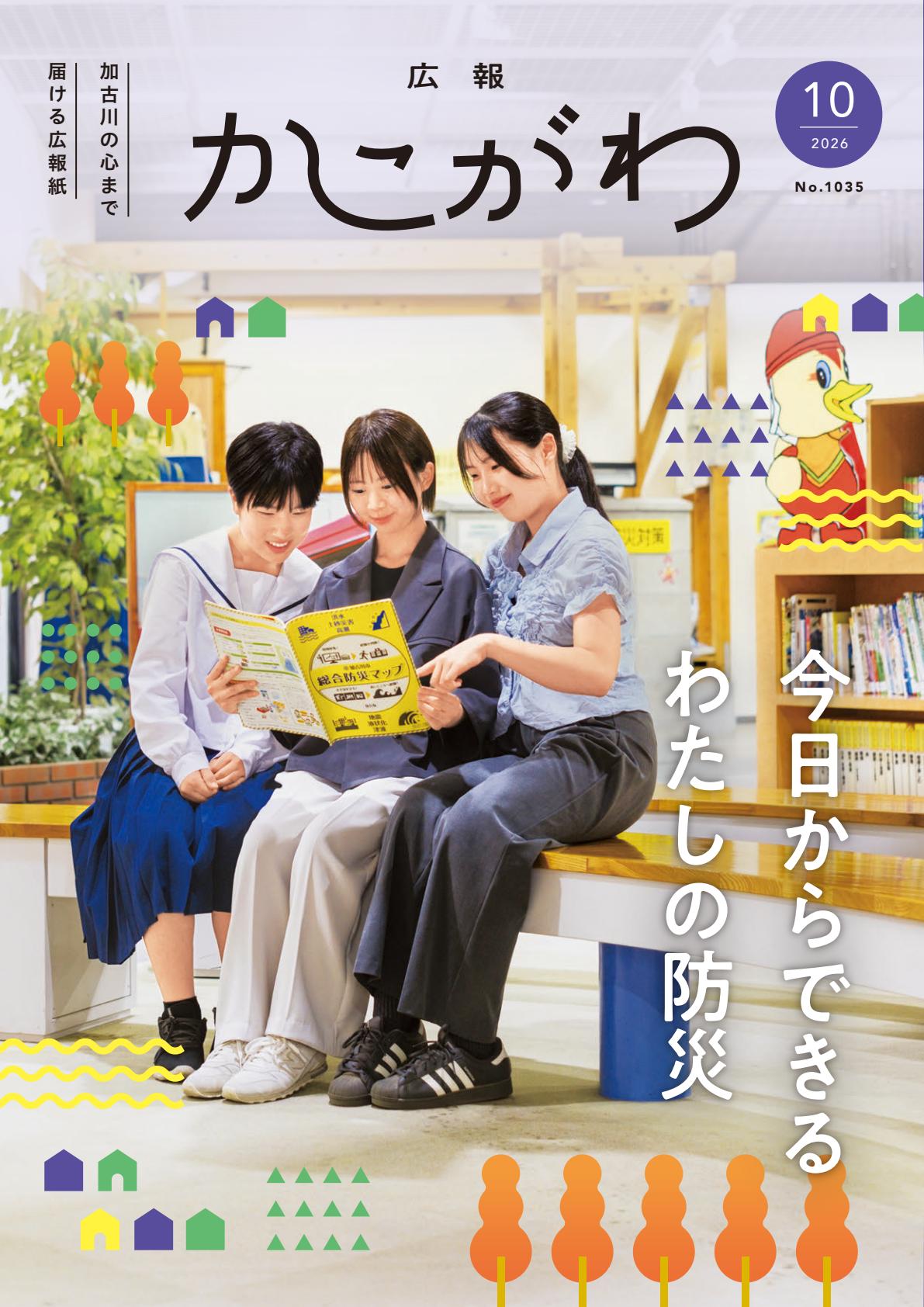 最新号表紙