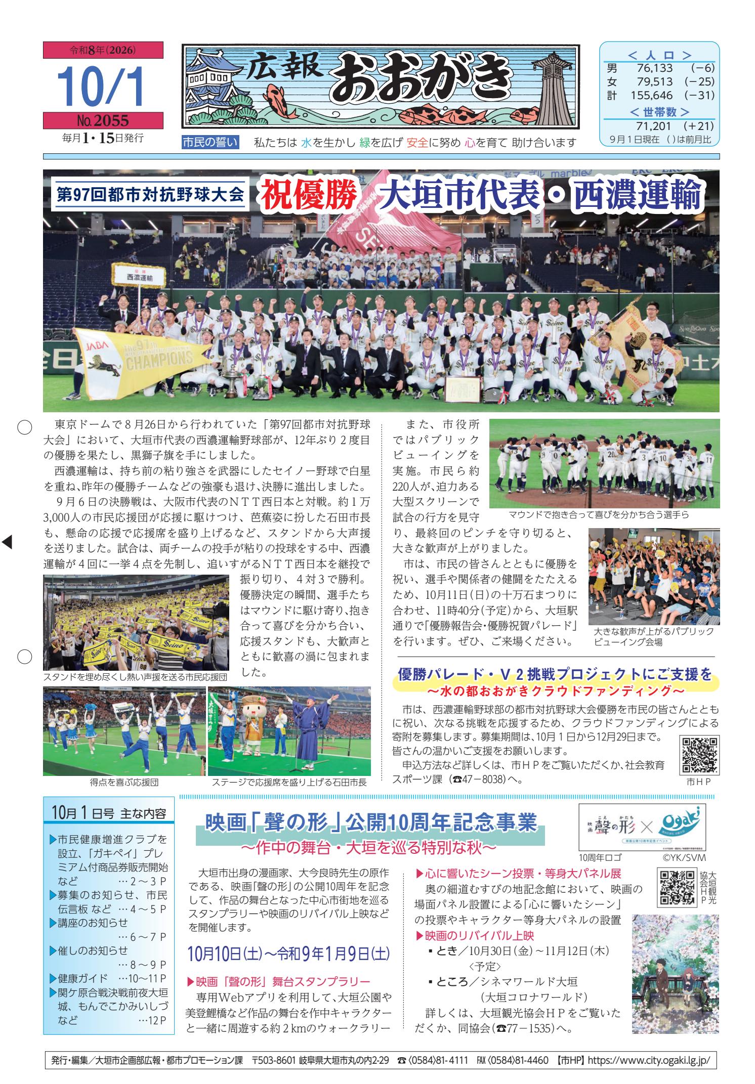 最新号表紙