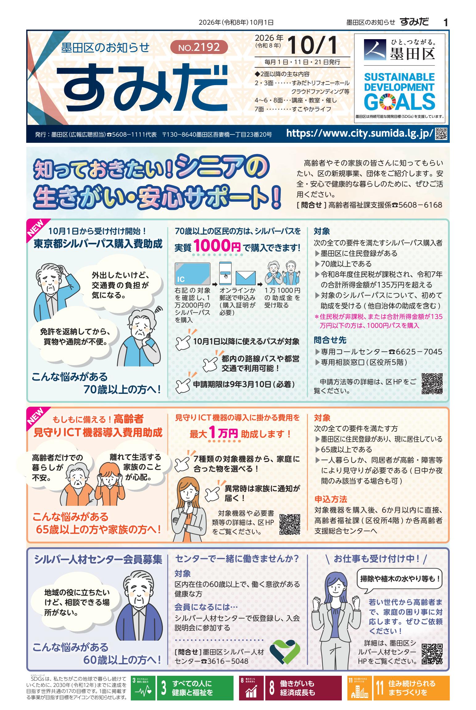 最新号表紙