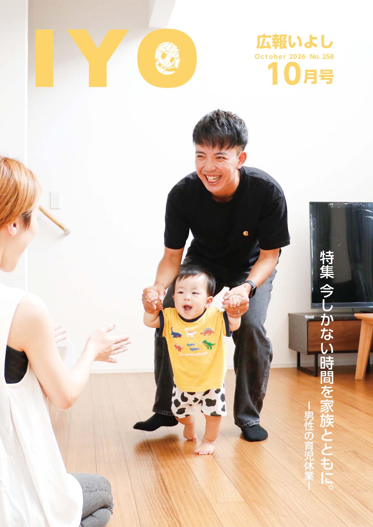 最新号表紙