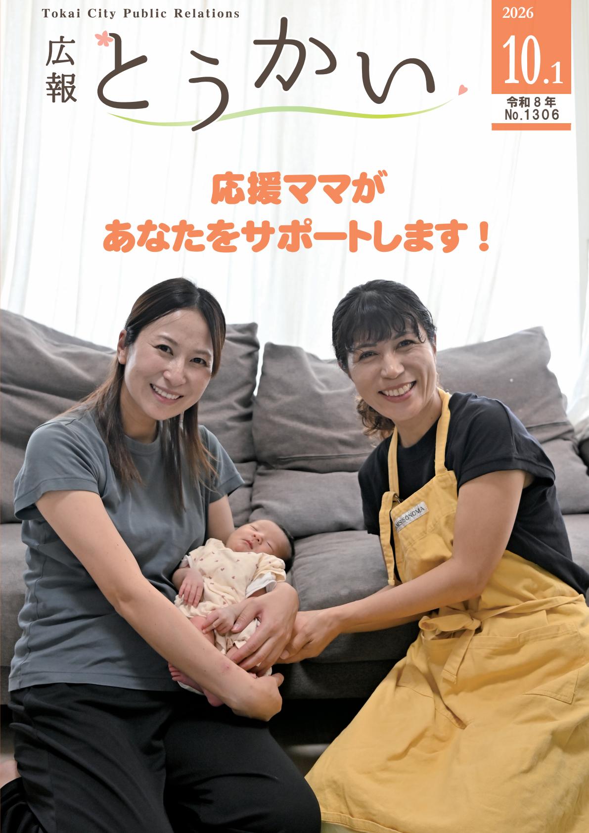 最新号表紙