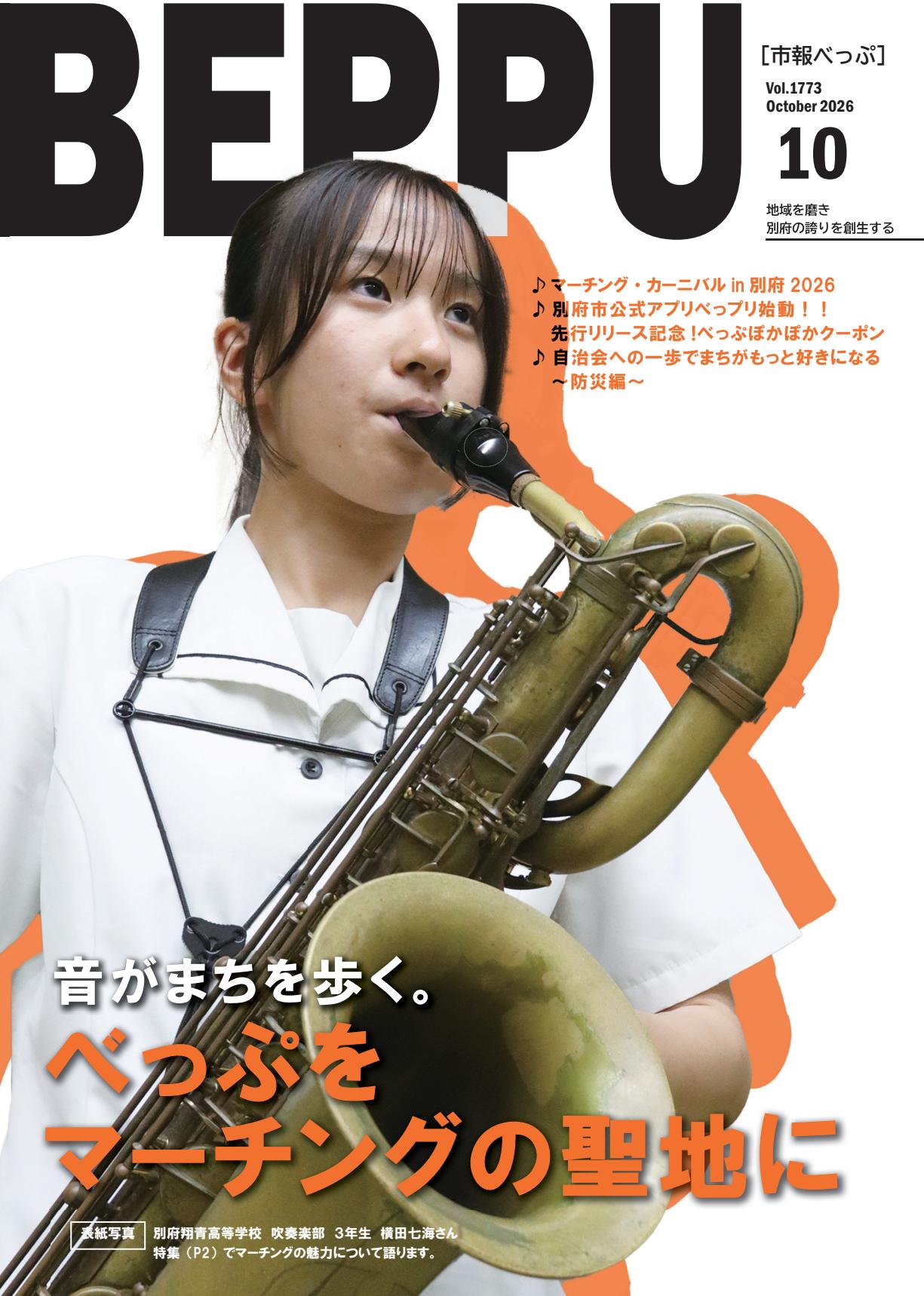 最新号表紙