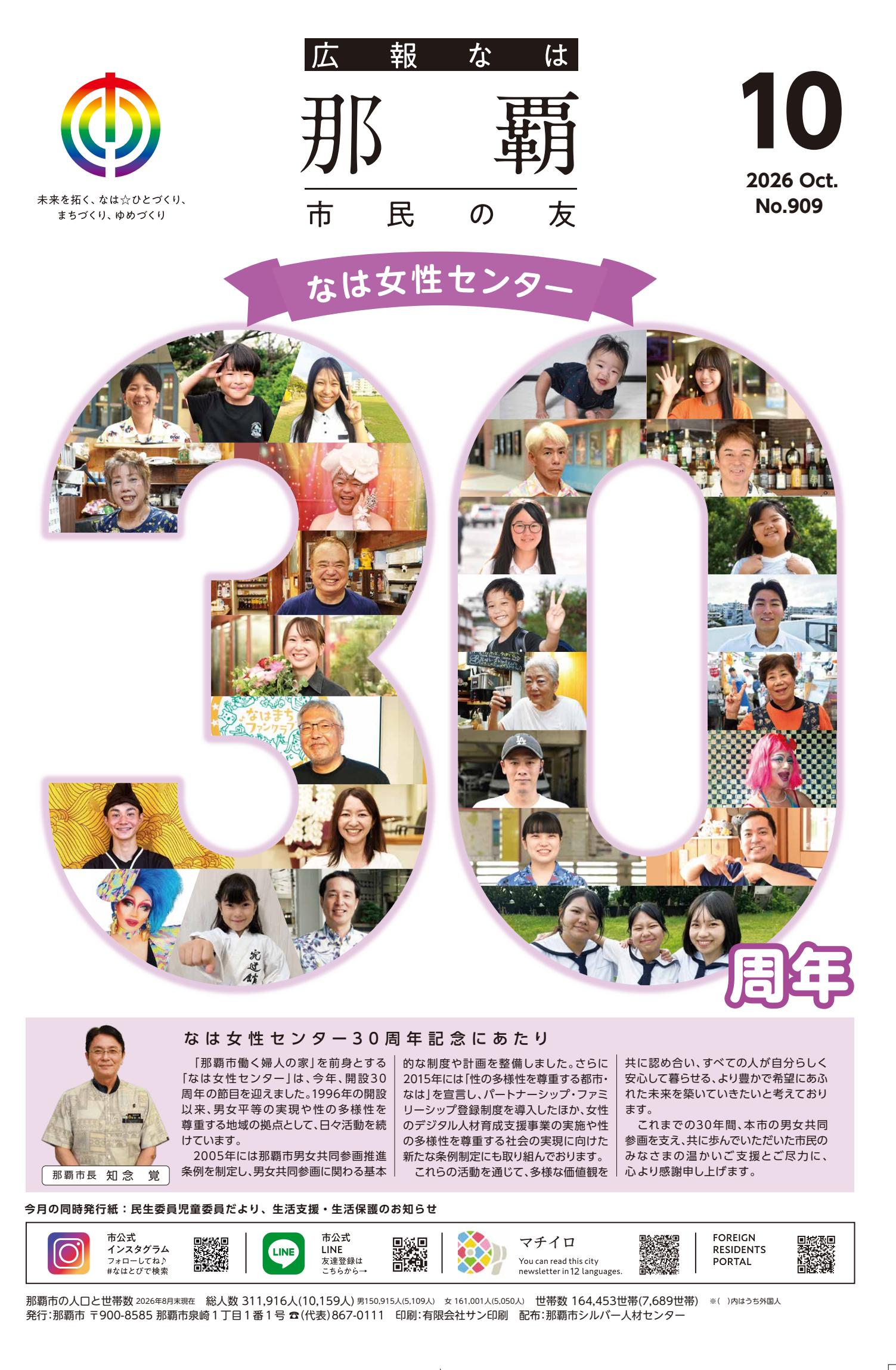 最新号表紙