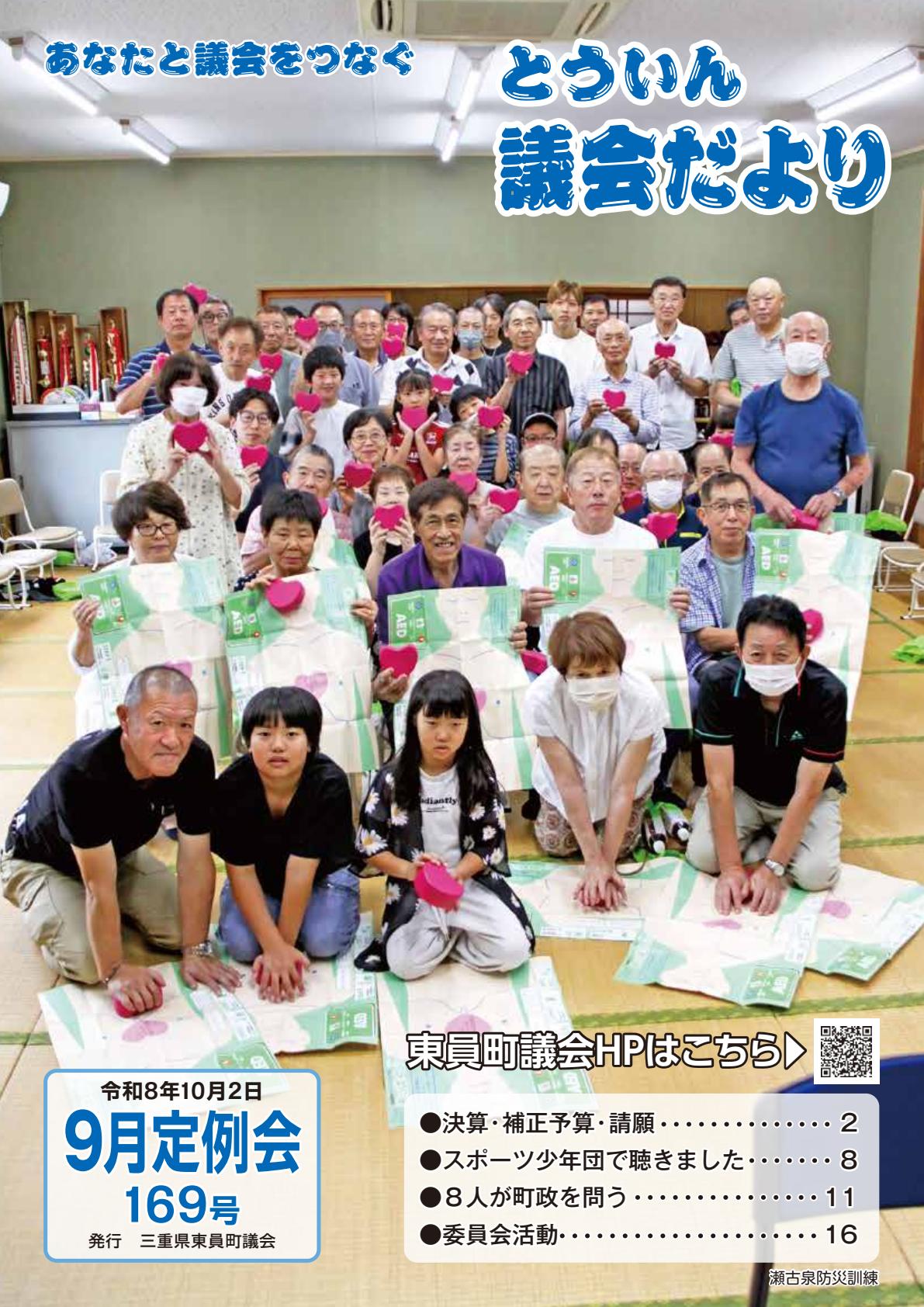 最新号表紙