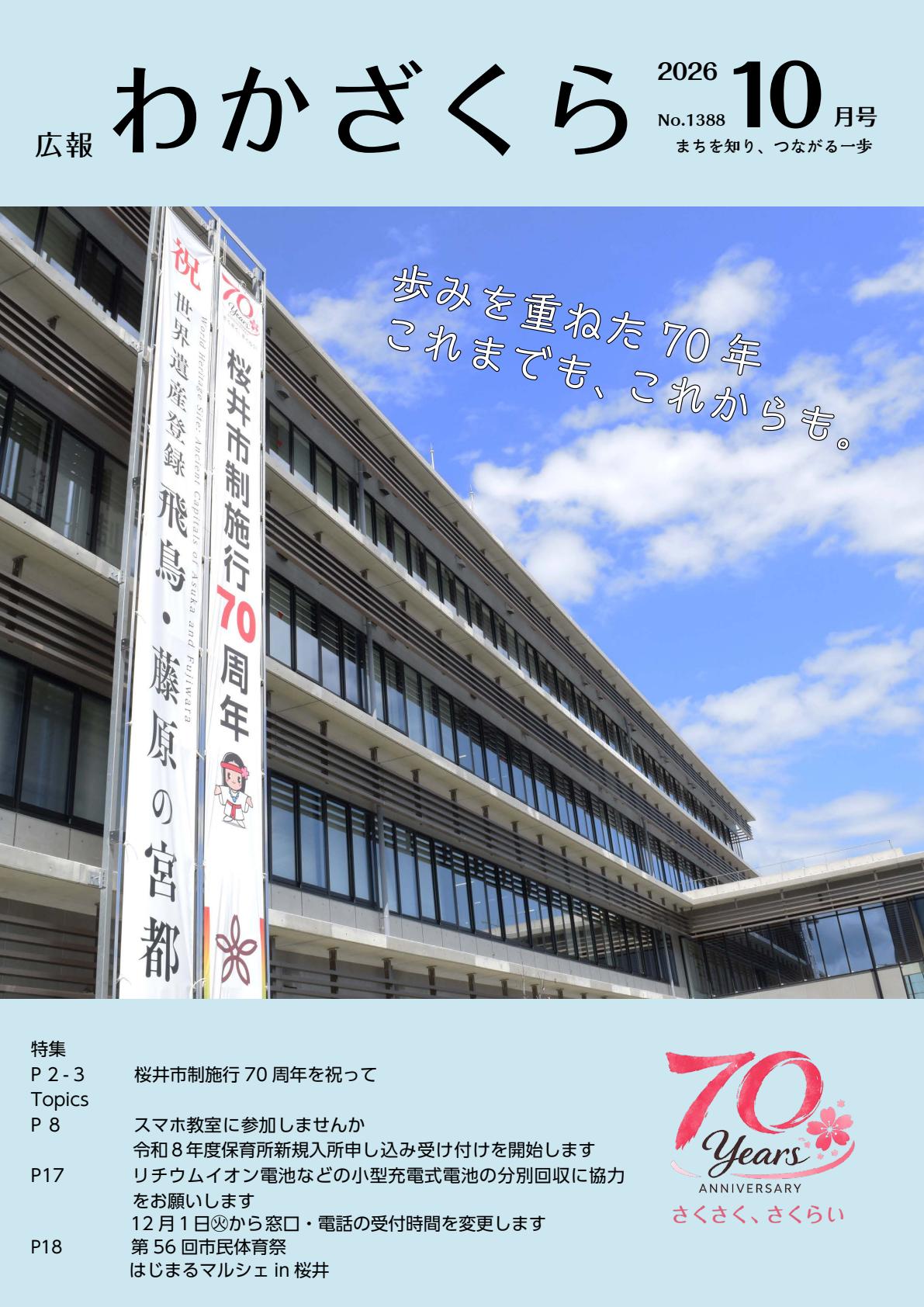 最新号表紙