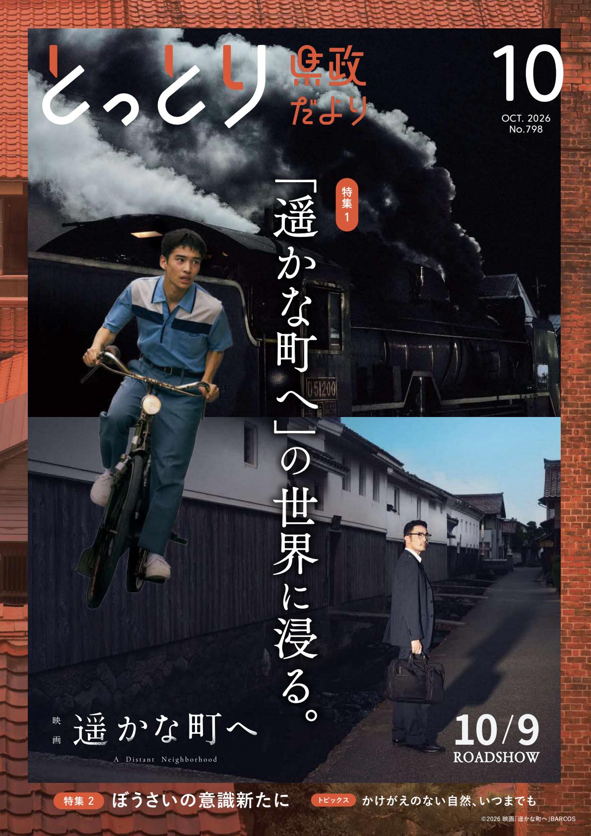最新号表紙