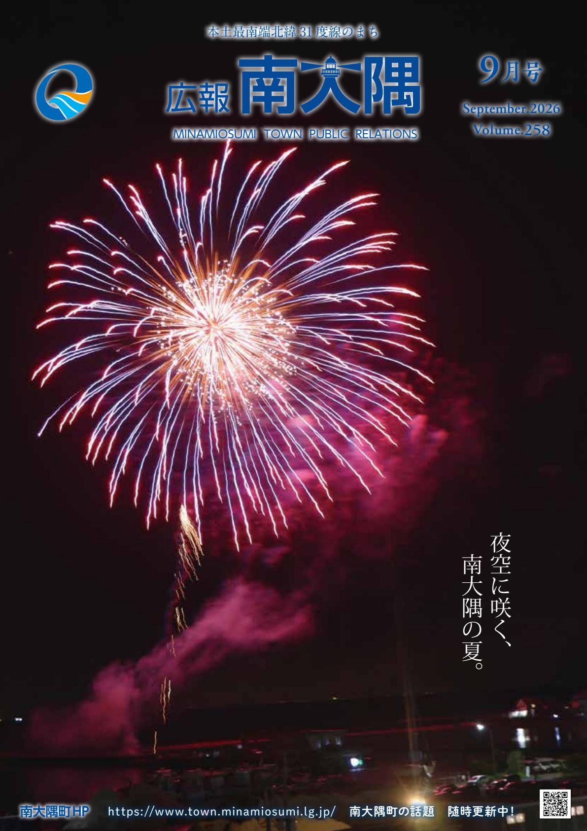 最新号表紙