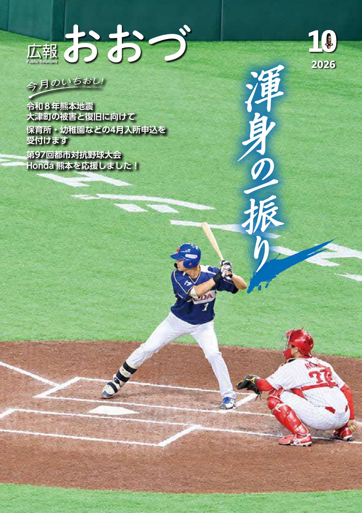 最新号表紙