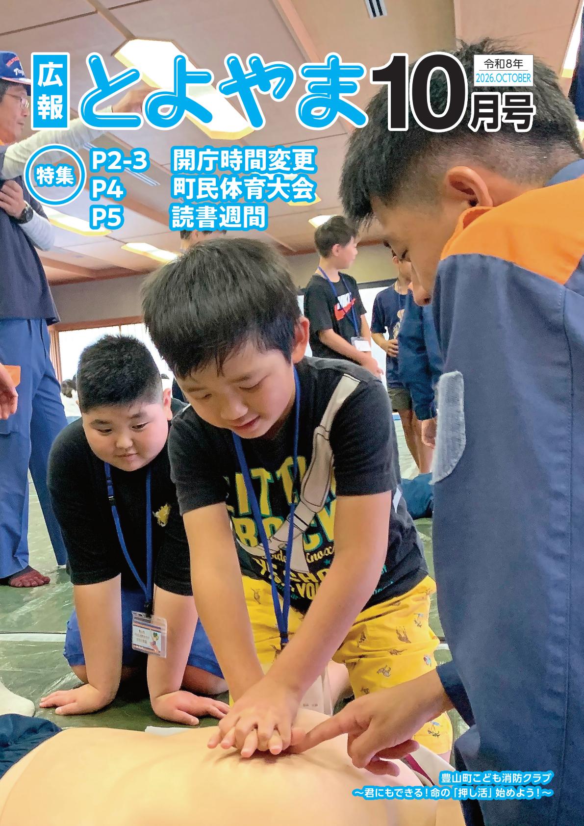 最新号表紙