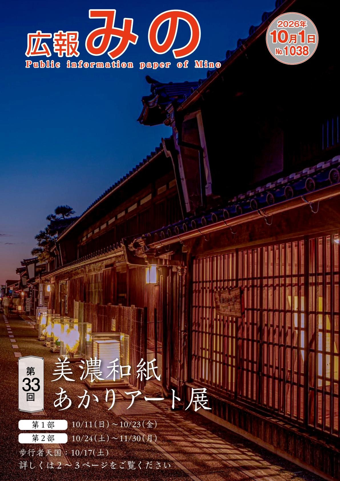 最新号表紙