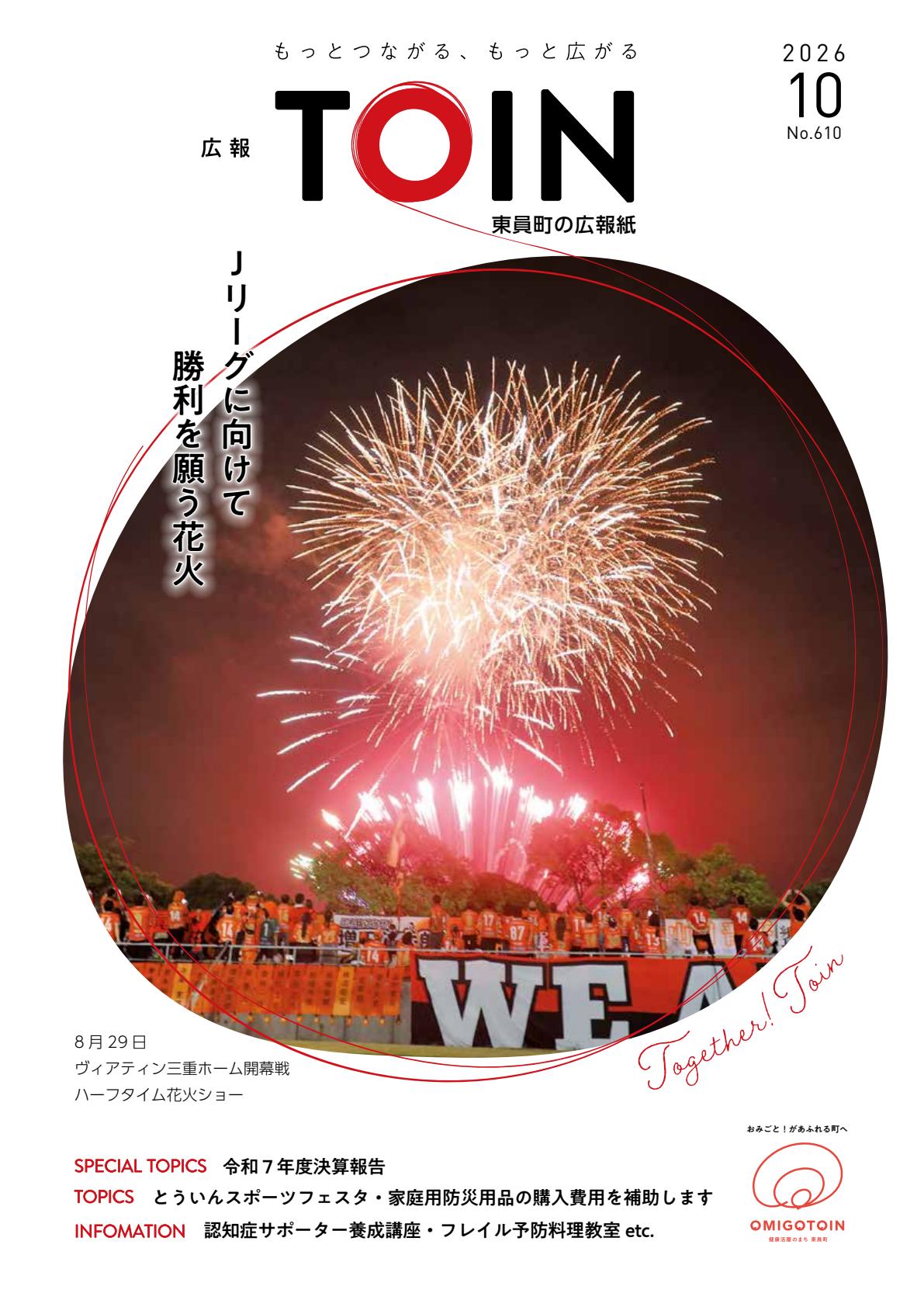 最新号表紙