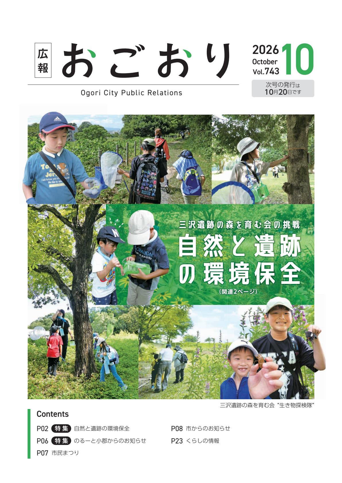 最新号表紙