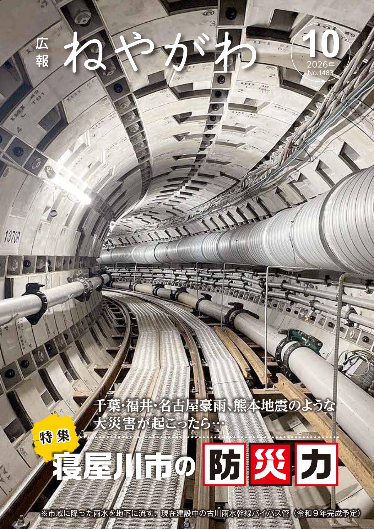 最新号表紙