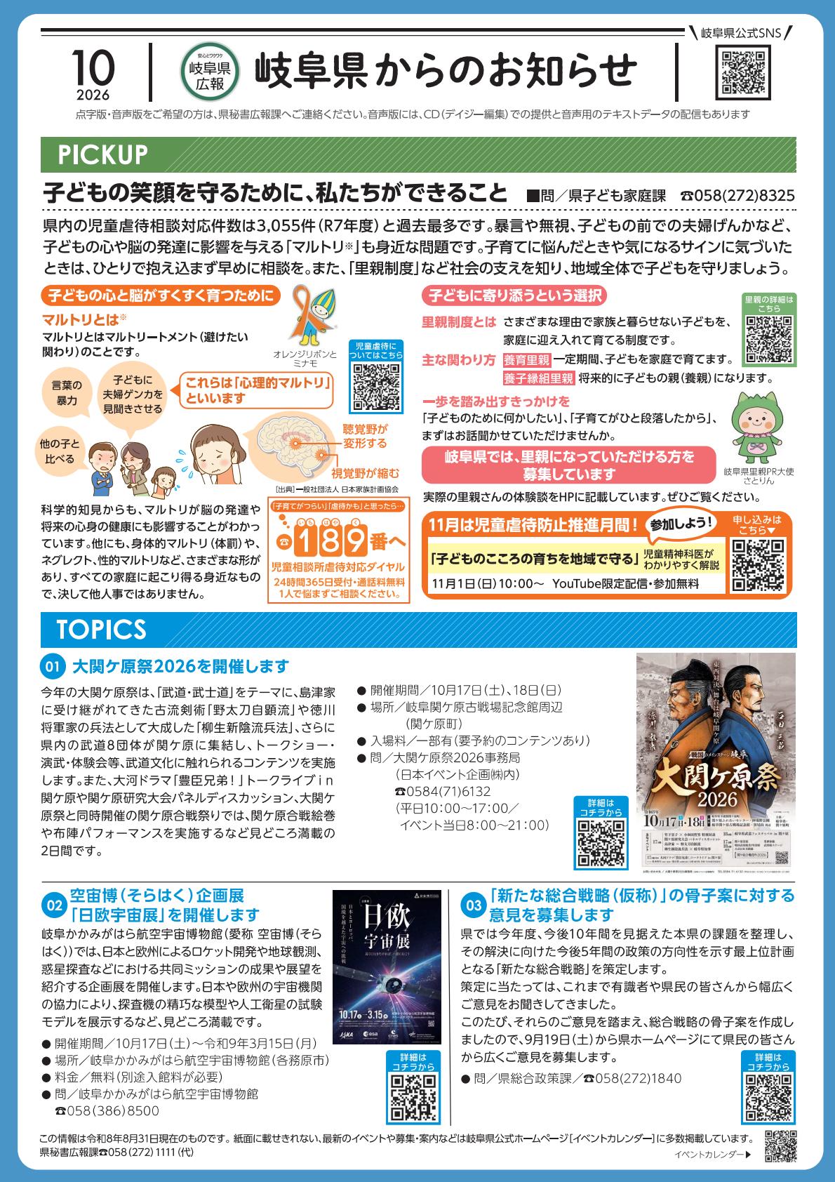 最新号表紙