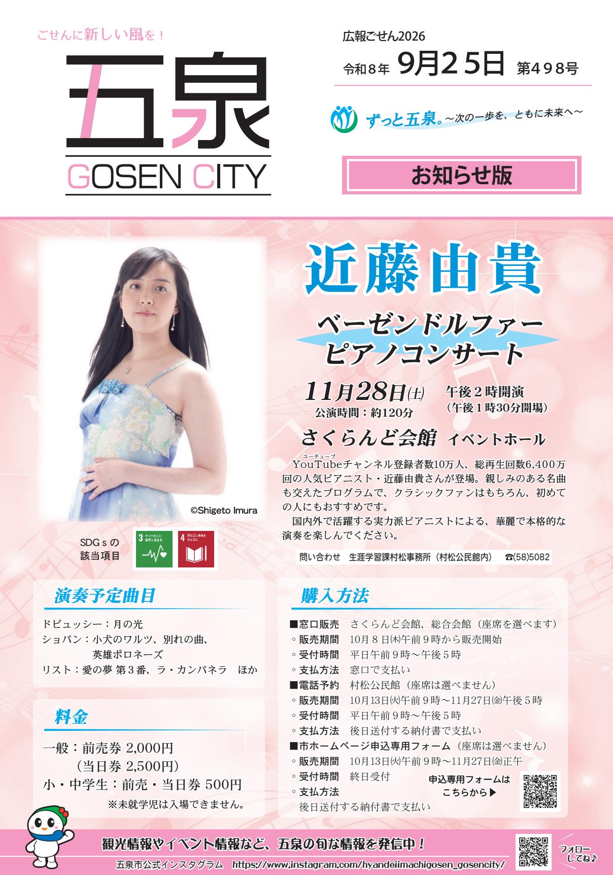 最新号表紙