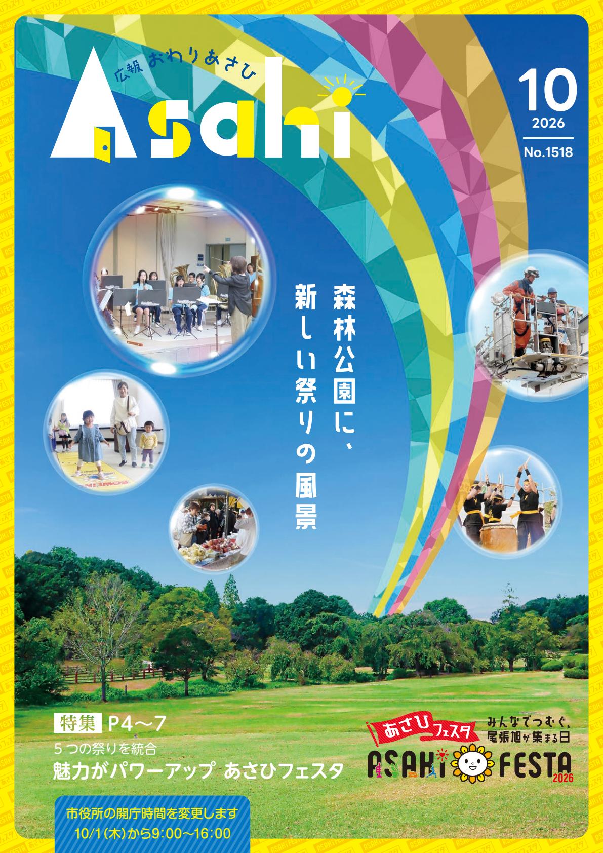 最新号表紙