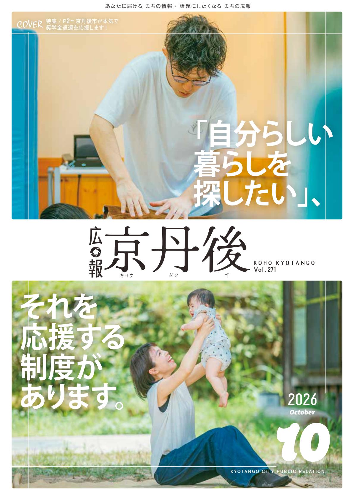 最新号表紙