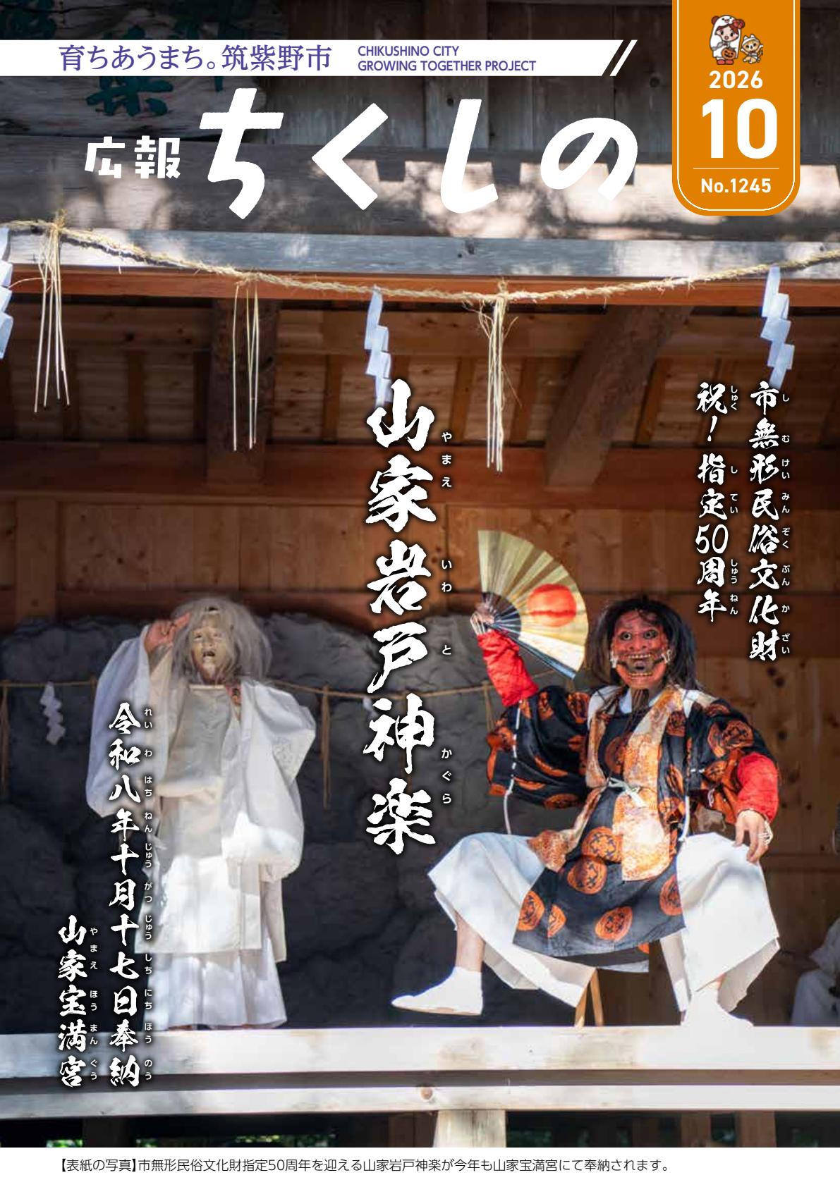 最新号表紙