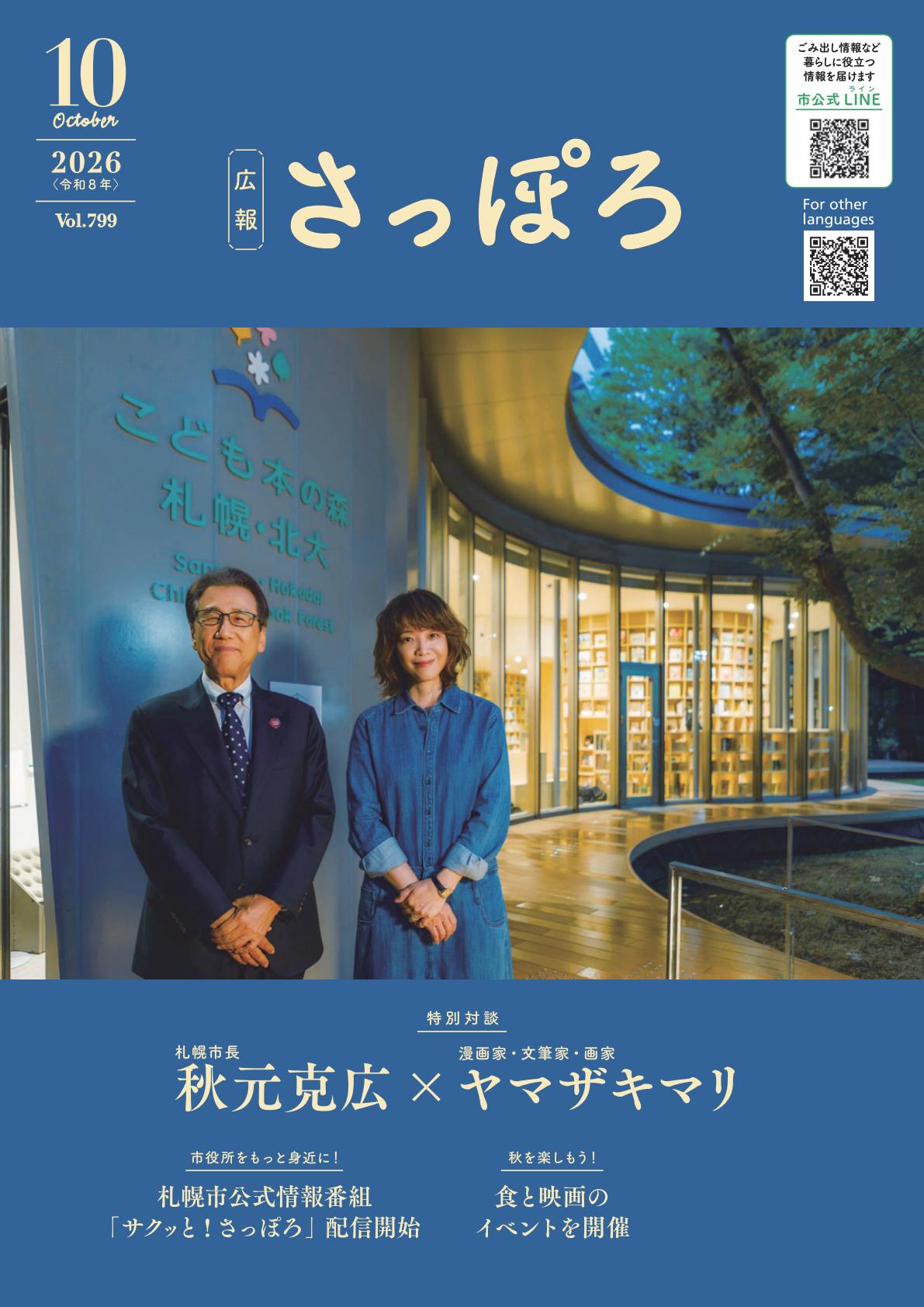 最新号表紙