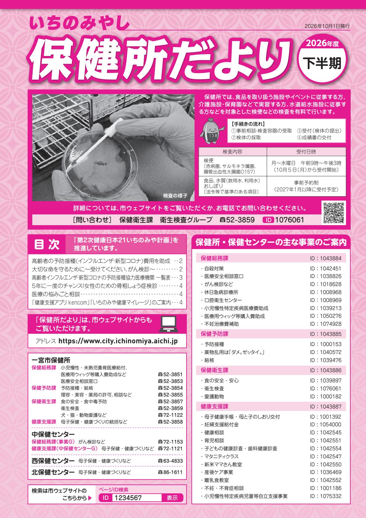 最新号表紙