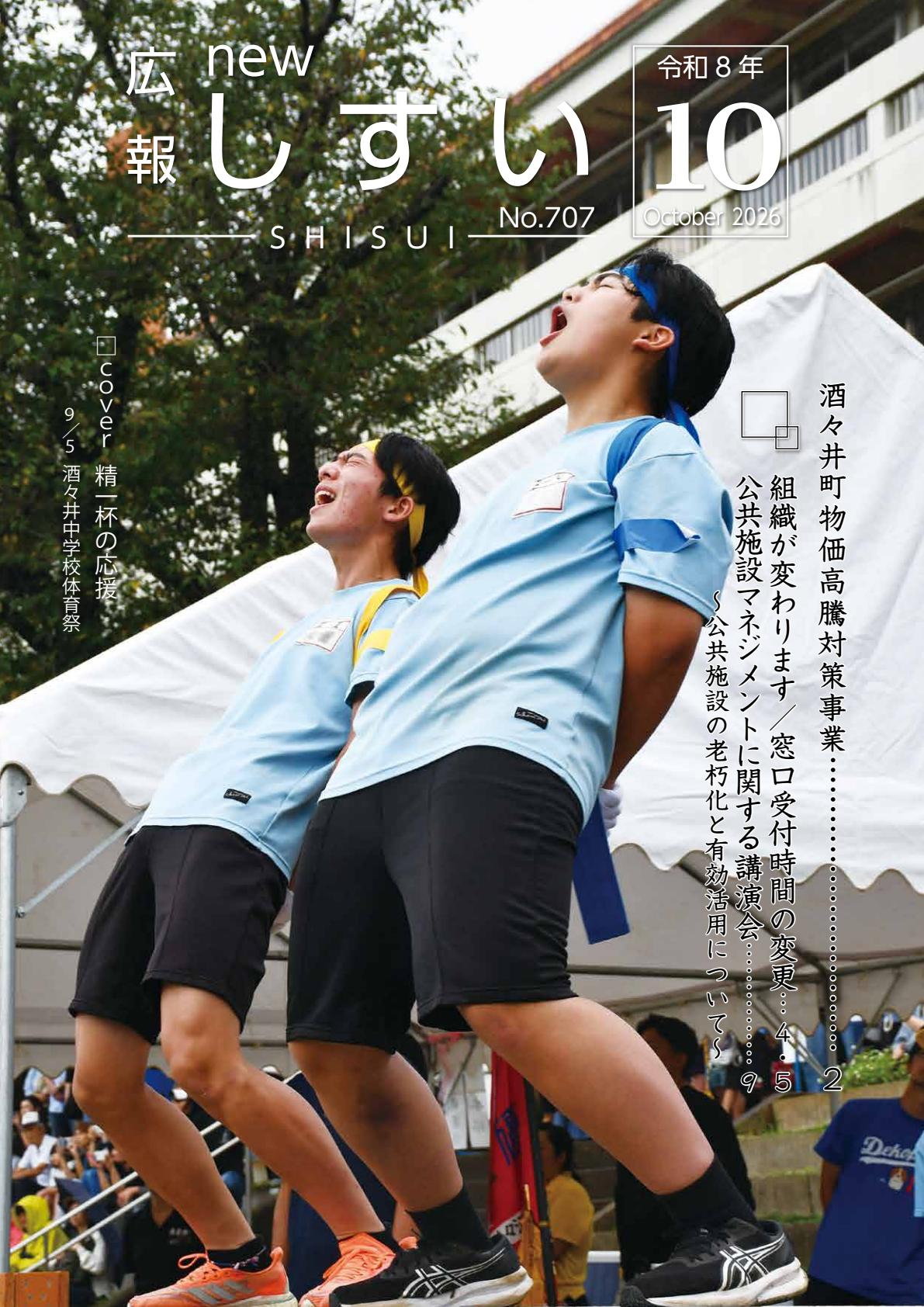 最新号表紙