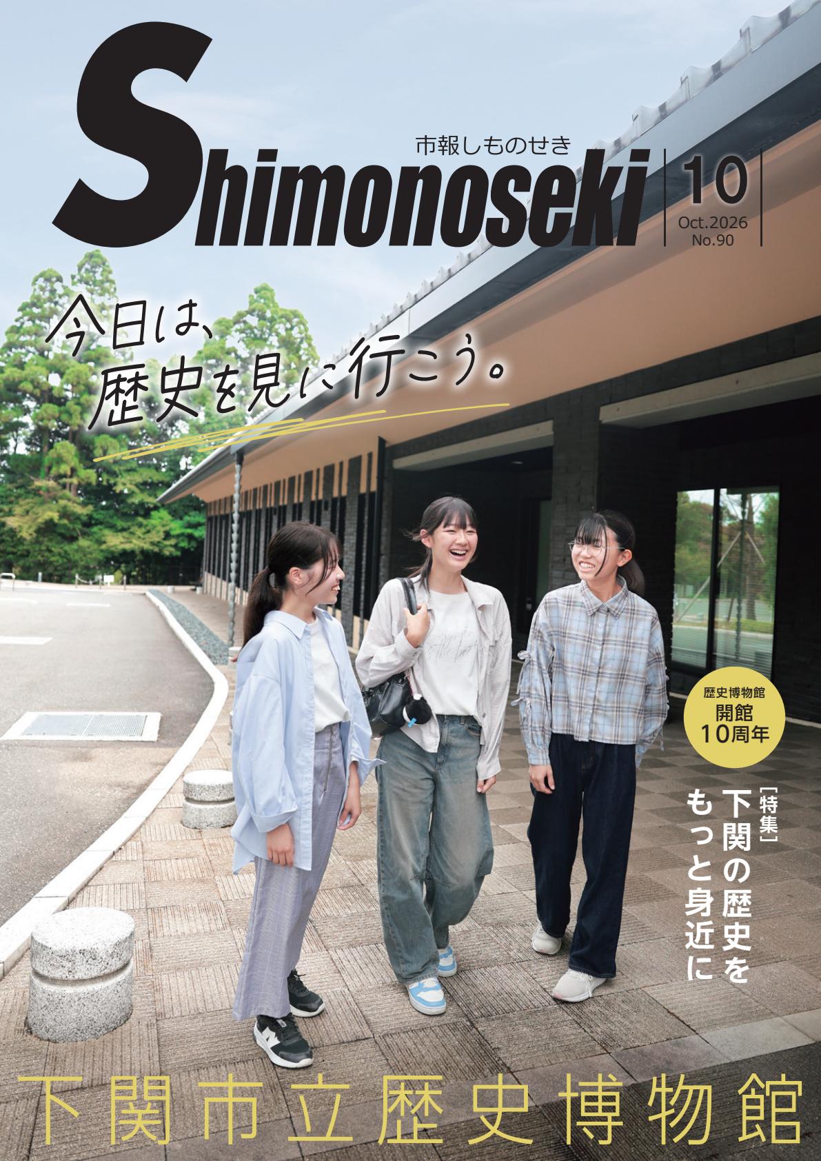 最新号表紙