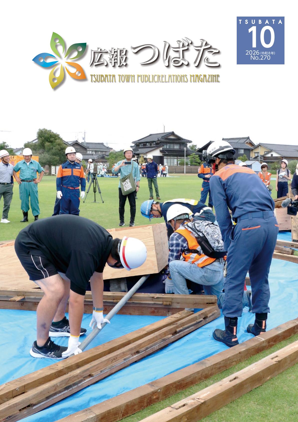 最新号表紙