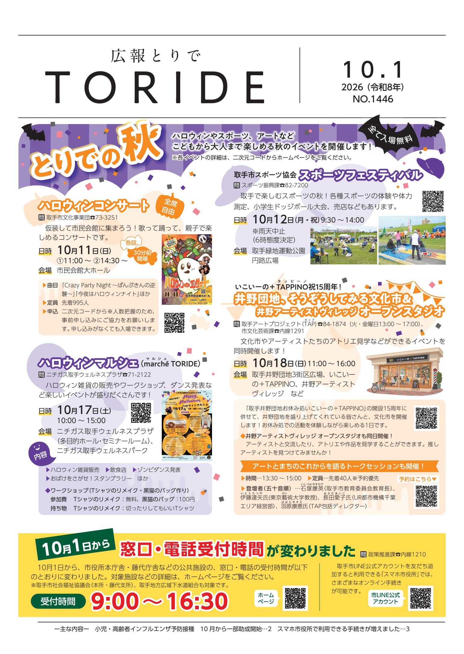 最新号表紙