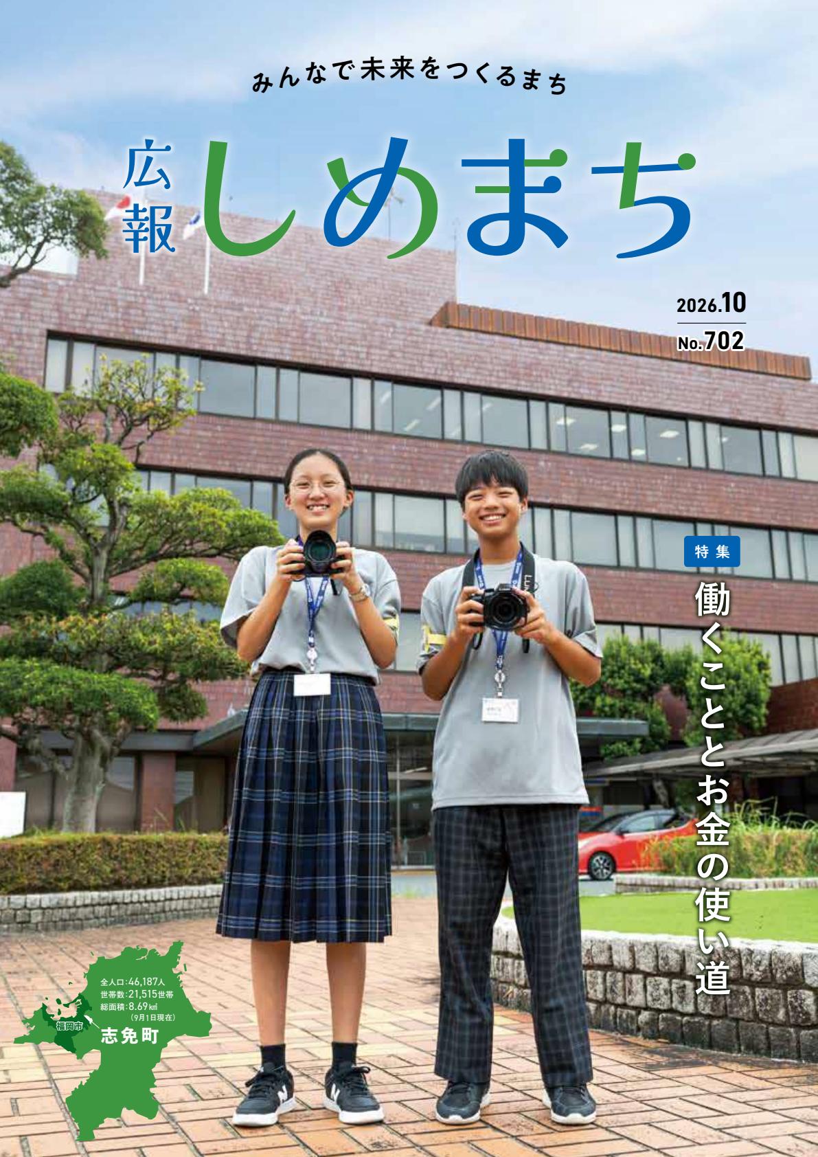 最新号表紙